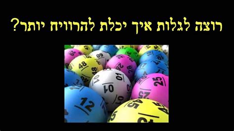 הגרלת הלוטו האחרונה